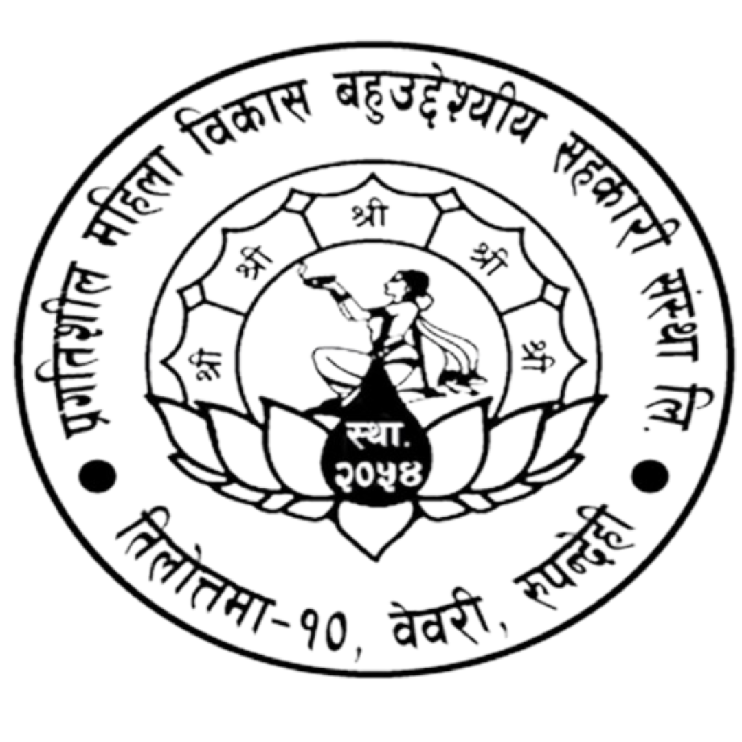 संस्थाको संक्षिप्त परिचय